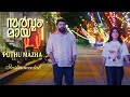 Puthu Mazha Sarvam Maya Instrumental Nivin Pauly Riya Shibu Justin Prabhakaran Akhil S