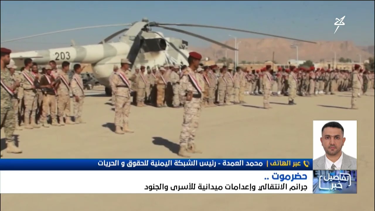 استديو سهيل | #حضرموت .. جرائم #الانتقالي  وإعدامات ميدانية للأسرى والجنود