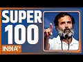 Super 100: Top 100 News of the Day | News in Hindi | Top 100 News | January 10, 2023