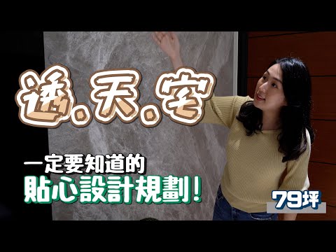 一樓客廳設計