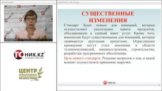 Клуб МСФО (IAS)18 Признание выручки