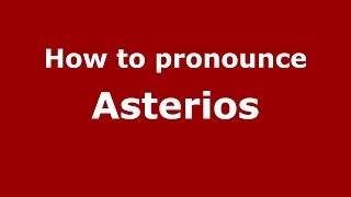 How to pronounce Asterios