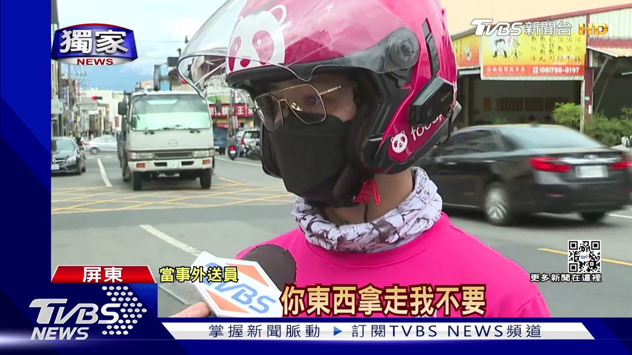 系統當機外送員問找多少 隔離女子怒回:不買了