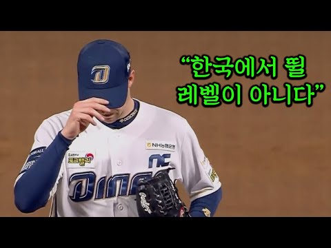 애들 노는 놀이터에 어른이 왔다 (에릭 페디)