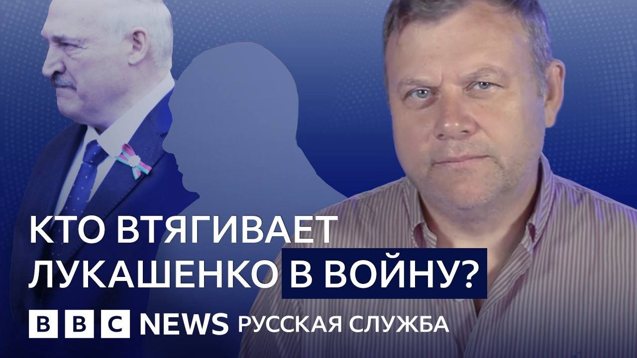 Зачем Лукашенко ездил в Россию и Китай? | Видеоподкаст «Что это было?»