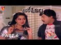 LANKESHWARUDU PART 6 14 CHIRANJEEVI RADHA REVATHI V9 VIDEOS