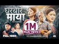 Gharbare Maya Sagar Birahi Kala Gurung Ft Binod Bhandari Juna Gurung Rina Gurung New Song