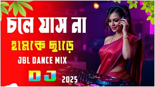 Download lagu Chole Jasna Go Tui Humke Chare DjGan | চলে যাস না গো তুই হামকে ছাড়ে Remix | 2025 JBL Dance Mix mp3