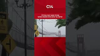 טורנדו סוער הכה בברזיל: שישה בני אדם נהרגו ומאות נפצעו (חדשות ערוץ 14) - התמונה מוצגת ישירות מתוך אתר האינטרנט יוטיוב. זכויות היוצרים בתמונה שייכות ליוצרה. קישור קרדיט למקור התוכן נמצא בתוך דף הסרטון