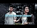 Ki name dakbo tomake || Barkane || Bengali Movie song || Babul Supriyo