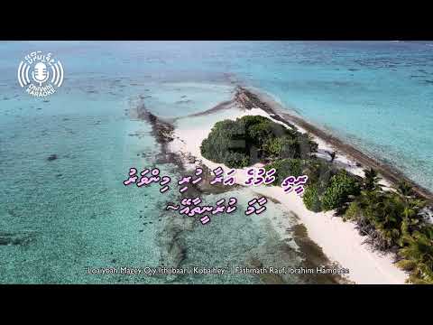 Loaiybah Magey Oiy Ithubaaru - 4k UHD - Karaoke - Thaana