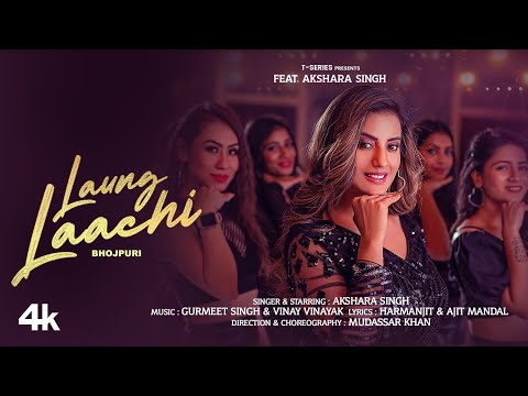 Poster Laung Laachi (Bhojpuri) Lyrics – Akshara Singh