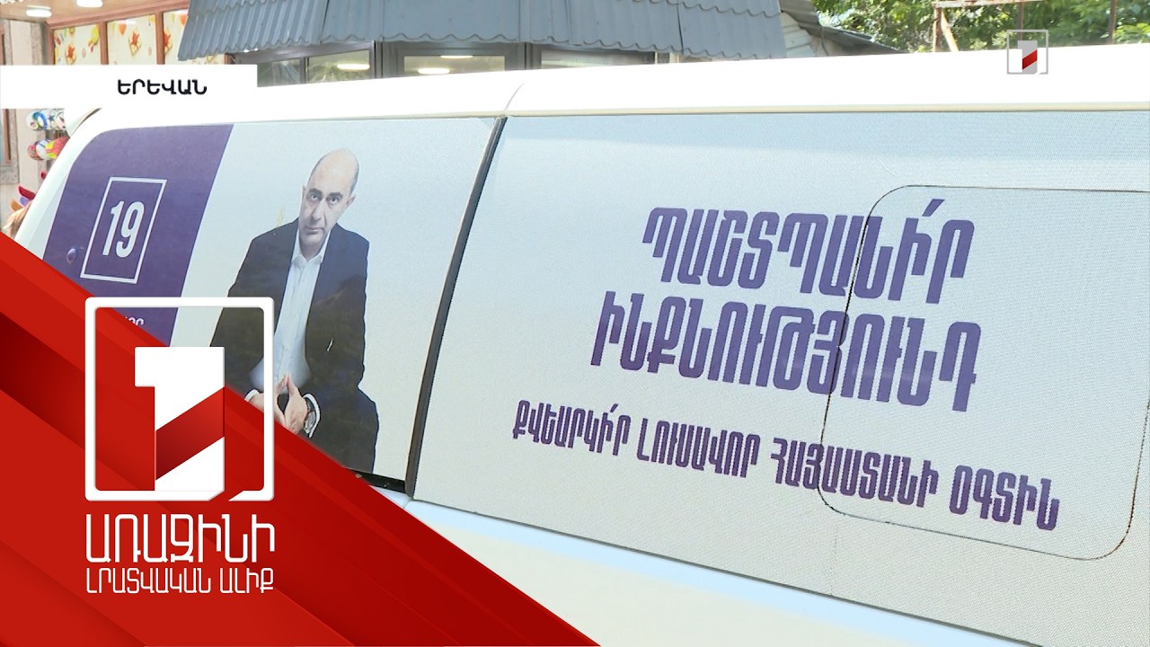 ԼՀԿ-ն ընտրությանը մասնակցում է «Պաշտպանիր ինքնությունդ» կարգախոսով