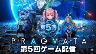 【TPS/PZL】PRAGMATA #5【Steam】