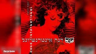 Dana International - More and more (2001) דנה אינטרנשיונל יותר ויותר