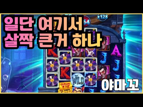 [슬롯][제보영상][닉네임:야마꼬]뱀피