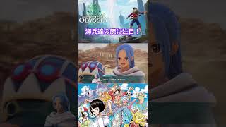 バロックワークスの潜入 #ワンピース #onepiece #ワンピースオデッセイ #onepieceodyssey #ゲーム実況 #steam #アラバスタ #short