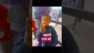 Download lagu bajhagi raja mp3