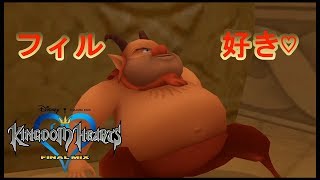 【KH FM Lv １縛り】初のディズニー作品世界へ【キングダムハーツ　ファイナルミックス】【実況プレイ】【オリンポス#1】