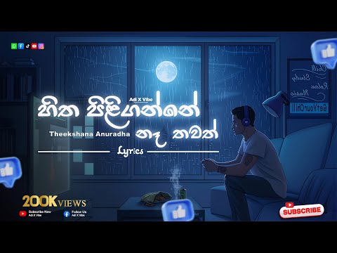 Hitha Piliganne Na - Theekshana Anuradha Song Lyrics Video | Adi X Vibe | Full HD