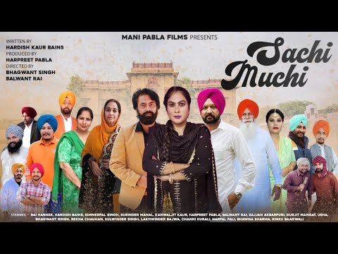ਸੱਚੀ ਮੁੱਚੀ | SACHI MUCHI | New Punjabi Short Movie। Latest Punjabi Film 2024
