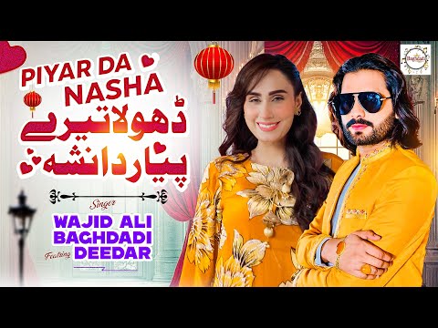  Baghdadi Production and Wajid Ali Baghdadi