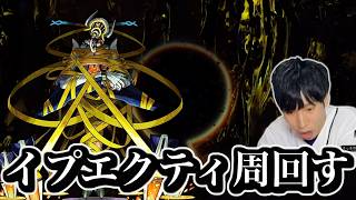 【配信】イプエクティ全勝目指して！withアルカ【モンスト】