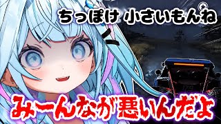     “ちっぽけ”“ちっちゃい”と言われて極圧をかける枢ちゃん【ホロライブ切り抜き/水宮枢】