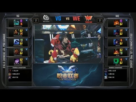 LPL WE vs VG Game 1 Highlights (LPL Spring 2015)