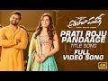 Prati Roju Pandaage Title Track Video Song | Sai Tej | Raashi Khanna | Maruthi | Thaman S