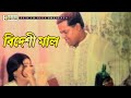 বিদেশী মাল Movie Scene Nasrin Dipjol Boba Khuni