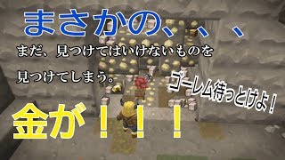 #16【DQB2】 金発見！ ゴーレムをシルバーマンへ！【たっくん】