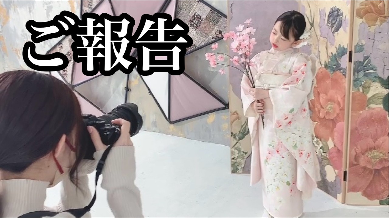 皆様にお伝えしたいことがあります。