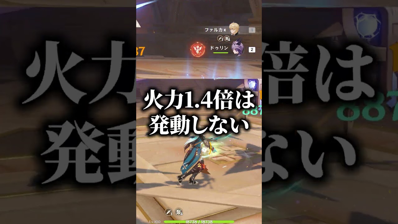 ファルカ単騎 見るならどれ？【原神】