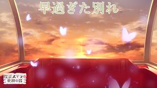 【フラグってこんなに粉々になって良いものなの？？？？？】喫茶ステラと死神の蝶 part76【生実況】