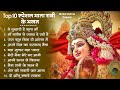 शुक्रवार भक्ति |माता रानी के भजन |Mata Rani Bhajan 2024 | Mata Songs