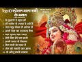 शुक्रवार भक्ति माता रानी के भजन Mata Rani Bhajan
