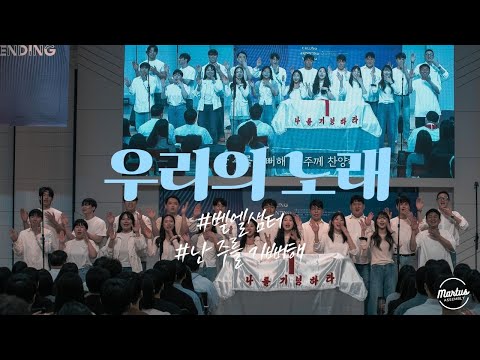 난 주를 기뻐해