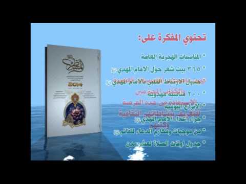 ⁣للاعلان في مفكرة المنتظر