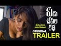 Yedu Chepala Katha Original Trailer Yedu Chepala Katha LATEST Trailer