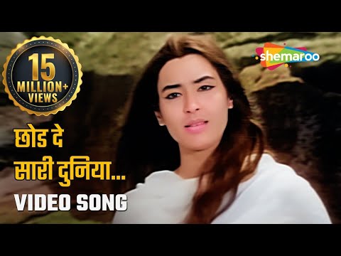 छोड़ दे सारी दुनिया | Chhod De Sari Duniya - HD Video Song | SaraswatiChandra (1968) | Nutan | Manish