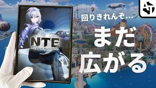 直径800mの遊園地が開園したドライブゲー「NTE: Neverness to Everness」のアプデを見に行く【Ver1.4】