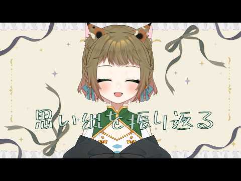 【#minecraft】思い出を振り返る【唄猫がじ】