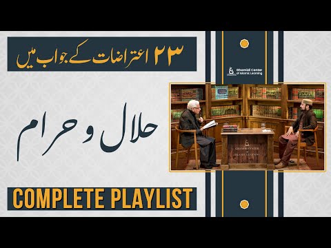 Response to 23 Questions - Complete - Halal and Forbidden ( Halal o Haram ) - Javed Ahmed Ghamidi