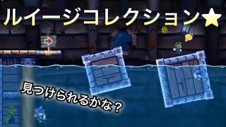 【スーパーマリオUDX】Part25 無敵すぎるトッテン！「New スーパーマリオブラザーズ U デラックス」実況プレイ