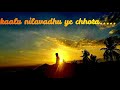 Gaali Vatam Laaga Lyrical Small Clip By Kovuru Rakesh
