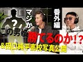 【田口純平&寺島遼】プロでも通用する!?その男の正体は...