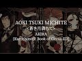 Aoki Tsuki Michite Kuroshitsuji Book Of Circus ED AKIRA Kanji Romaji English Lyrics