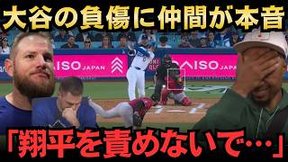 【大谷翔平】「翔平を責めるなら僕らを責めろ」ベッツら主力三人が見た大谷翔平の左膝炎症、先発回避と球宴辞退、二十一号弾後の謝罪とドジャース大敗の真相【海外の反応/MLB】