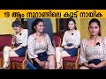 19 ആം നൂറ്റാണ്ടിലെ ക്യൂട്ട് നായിക കയാദ
